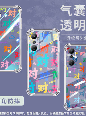 适用传音InfinixHot20气囊手机壳InfinixHot20i高级Hot20s四角防摔Hot20Play手机壳彩色对字X6826B保护套
