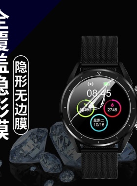 适用斯麦尔pj288手表水凝膜1617蓝牙防刮8018钢化保护贴膜防摔爆