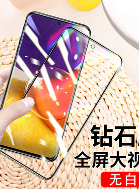 适用于Galaxy三星A82钢化膜盖乐世Quantum2全屏覆盖5G版高清全屏手机玻璃透明防爆蓝光膜手机屏幕保护膜防摔