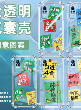 适用小米Civi1S手机壳小米PocoX7多财多亿小米Note10Lite全包小米Note10气囊壳XiaomiCivi4Pro硅胶保护套