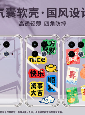 适用传音infinixnote40气囊手机壳infinixnote40x有钱有势手机壳infinixnote40s四角防摔x6853高级保护套