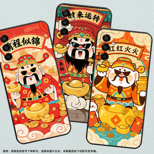 适用三星M10S手机壳M04恭喜发财SM M145F黑色M20硅胶M21s保护套 M105F全包samsungM02s磨砂壳M13防摔爆SM