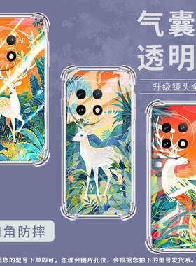 适用一加7Pro手机壳一加12R白色梅花鹿一加8高级感一加Ace2气囊壳一加8Pro全包边防摔时尚硅胶中国风保护套