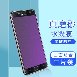 适用三星S6edge磨砂水凝膜S6edge+高清s7抗蓝光s7edge无碎边电竞游戏保护贴膜Galaxy全覆盖防摔爆钢化软贴膜
