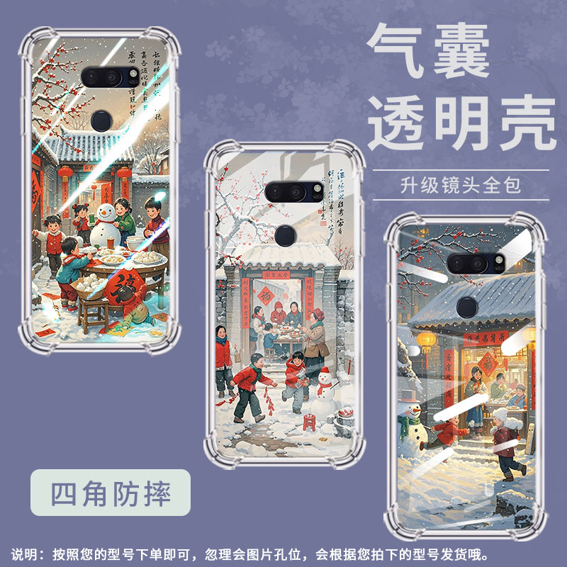 适用LGV50手机壳防摔LGG8硅胶过年啦气囊壳LGG8X高级感LGVelvet全包边LGV40潮流商务男女款简约保护套