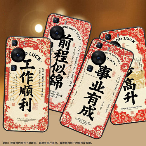 适用华为Pura70Ultra手机壳P40Pro前程似锦HUAWEI硅胶P60Art耐磨Pura70Pro软壳HBP-LX9个性麦芒30保护套