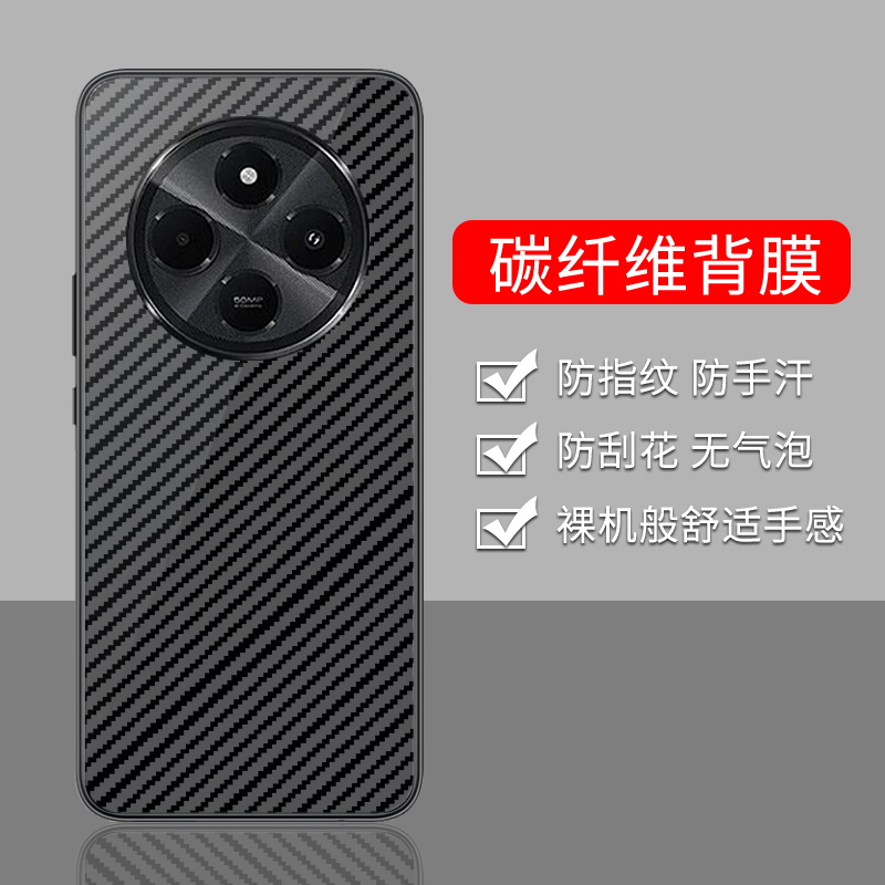 手机保护后膜纤维后膜散热防滑膜