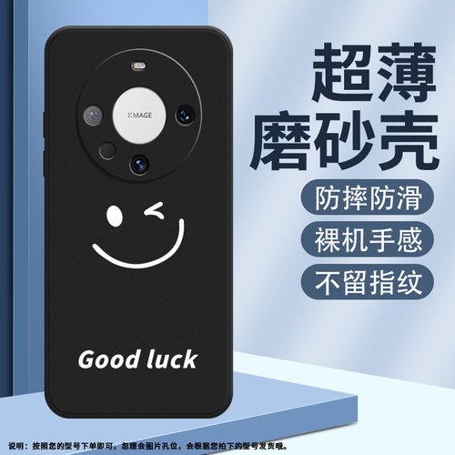 Huawei华为华为mate60Pro5G硅胶