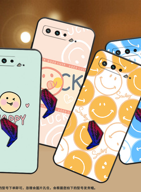 适用华硕ROG3手机壳ROG5保护壳ROG5s全包边ZS673KS磨砂壳5G橙色笑脸潮流个性轻薄国潮卡通趣味时尚男女款商务