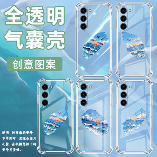 适用,三星S23Plus手机壳三星S20FE潮流三星S21男女款三星S10e气囊壳三星S22海面落日全包边保护套