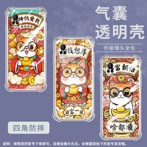 适用小米Civi3手机壳小米Civi1S好运启动PocoX7全包边小米Note10Lite气囊壳小米Note10中国风硅胶保护套