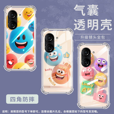 适用华硕ROG游戏手机2手机壳ZenFone10防摔华硕Zenfone9搞笑表情ASUSZenFone8气囊壳ROG游戏手机3保护套