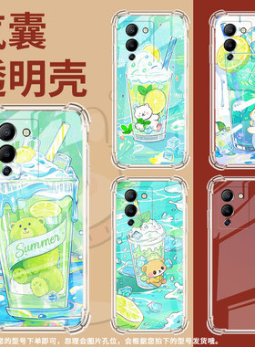 适用传音InfinixHot50i气囊手机壳Hot60四角防摔InfinixNote12Turbo手机壳Note12商务个性柠檬冰沙杯保护套