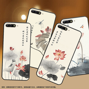 水墨画荷花手机套文字套防摔挂绳 L22磨砂壳2018款 适用华为Y6手机壳荣耀7A标准版 保护壳HuaweiY6全包边ATU