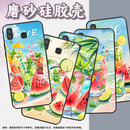 适用三星J6Plus手机壳C9Pro防摔SamsungJ4Plus水果茶SM-J610FA9StarLite高级SM-G8870耐磨A21s保护套