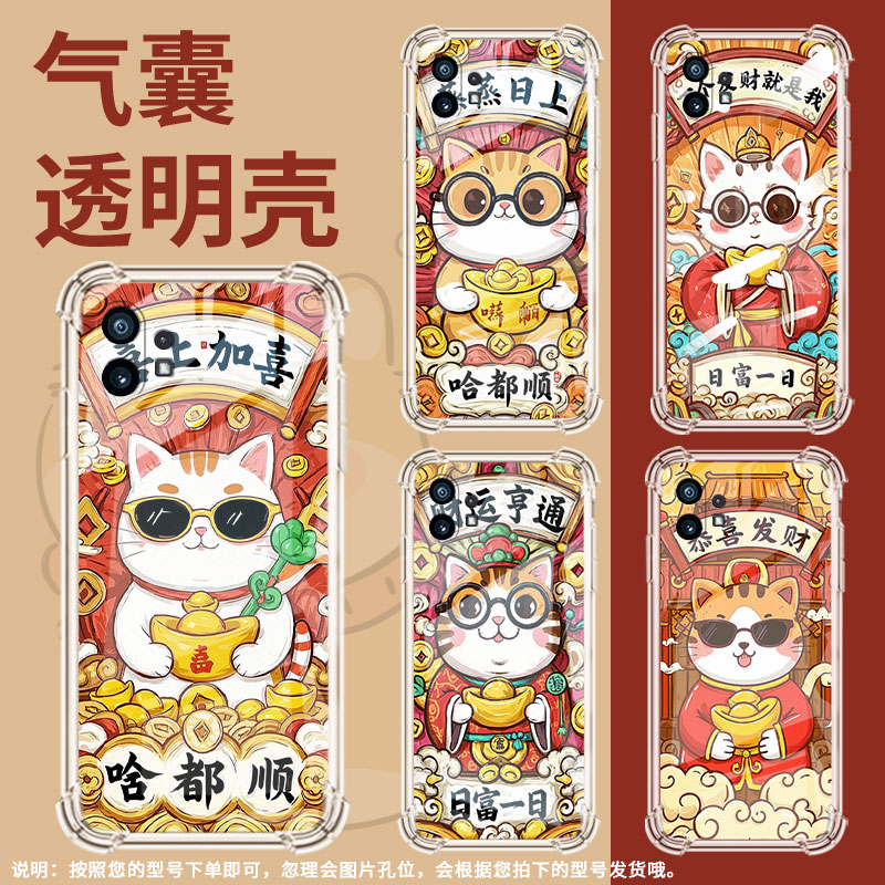 适用NothingPhone2气囊手机壳中国风Phone1恭喜发财手机壳NothingCMFPhone1四角防摔Phone2APlus保护套