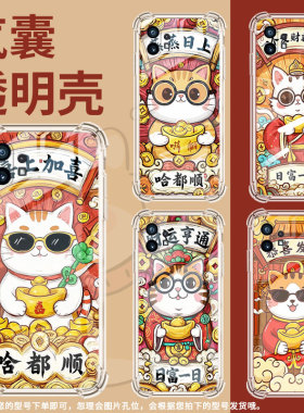适用NothingPhone2气囊手机壳中国风Phone1恭喜发财手机壳NothingCMFPhone1四角防摔Phone2APlus保护套