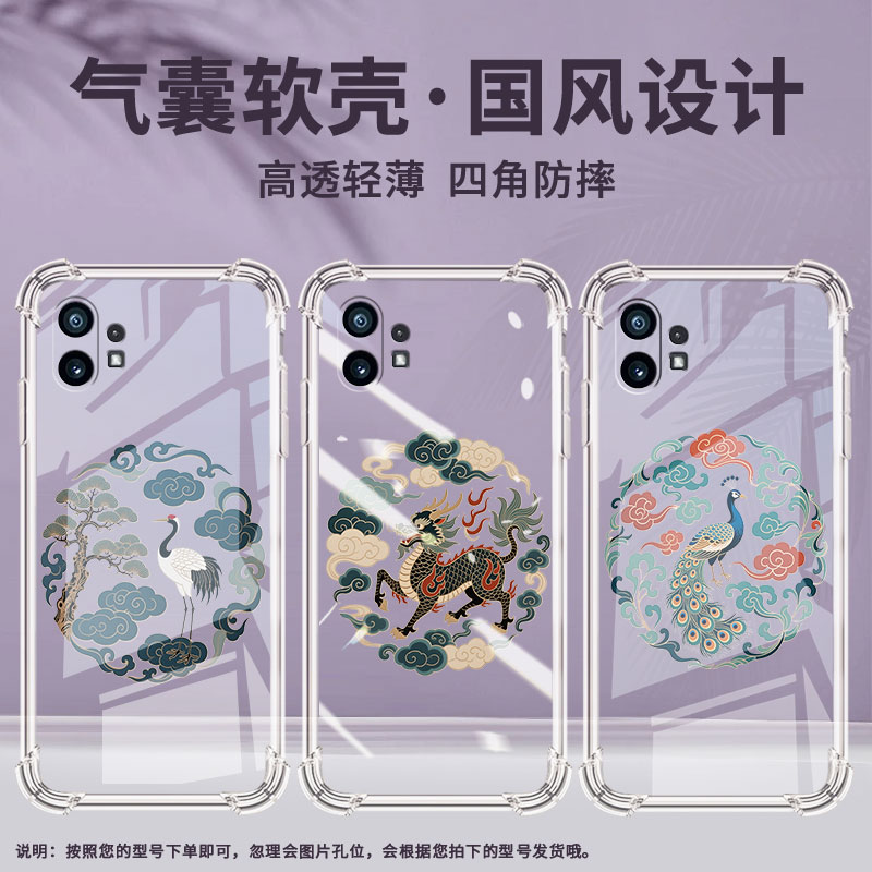 适用NothingPhone2APlus手机壳Phone2A气囊壳phone2防摔松鹤纹样Nothingphone1高级感CMFPhone1保护套