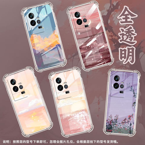 适用vivoIQOO手机壳IQOOPro5G防摔IQOO3油画火云IQOO5高级感IQOO7四角防摔气囊壳简约硅胶男女款潮流保护套