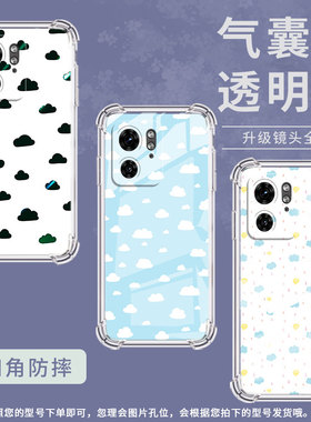 适用MotoEdge50Ultra手机壳Edge40潮流MOTOX40四角防摔满屏云朵摩托罗拉X50Ultra防摔Edge30Ultra保护套