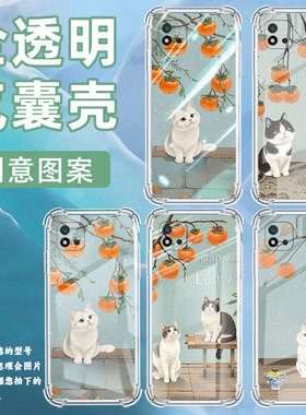 适用Realme真我C1手机壳RealmeC25Y男女款柿子树下猫咪真我C20气囊壳RealmeC31全包边真我C21Y防摔时尚保护套