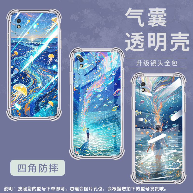 适用红米9i印度版气囊壳红米9iSport四角防摔Redmi9ASport空灵星海手机壳红米9AT中国风全包边商务保护套
