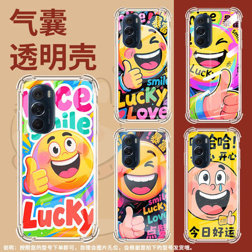 适用摩托罗拉S50手机壳Edge50neo搞笑表情摩托罗拉Edge20气囊壳MotorolaEdge20Pro防摔Edge30硅胶保护套