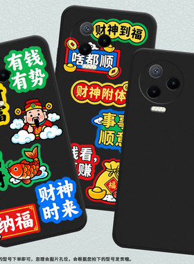 适用传音InfinixNote30VIP手机壳中国风Note12Pro财运天降超薄InfinixNote12磨砂壳Note40x高级感保护套