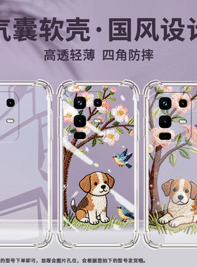 适用传音infinixnote50手机气囊壳note50pro+四角防摔infinixnote50x手机壳note50pro小狗刺绣简约保护套