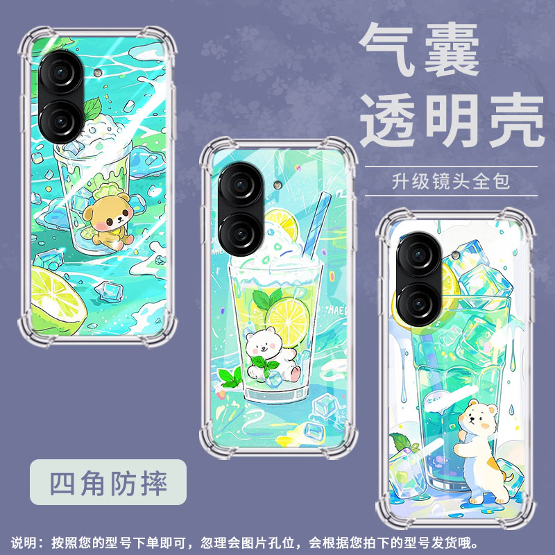适用华硕ZenFone10手机壳Zenfone9防摔华硕ZenFone8柠檬冰沙杯华硕ROG游戏手机3气囊壳ASUSROG2硅胶保护套