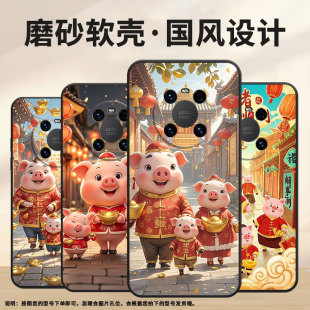 适用华为mate20Pro手机壳LYA-L29全包猪事顺利防摔Mate40Pro耐磨mate50Pro保护套Mate20RSALN-AL00软壳