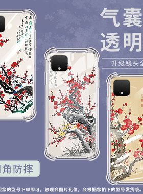 适用谷歌Pixel3XL手机壳Pixel7A寒梅傲雪谷歌Pixel3气囊壳GooglePixel7寒梅傲雪Pixel2XL防摔保护套