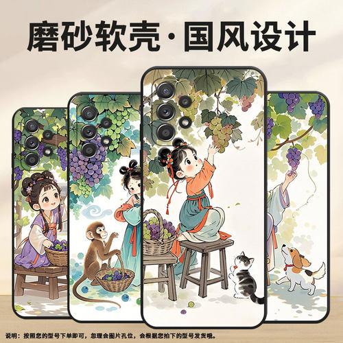 适用三星A40手机壳A55防摔A50s超薄SM-A516F保护套A52s收获的时节时尚samsungA60全包A40s耐磨SM-A715F软壳