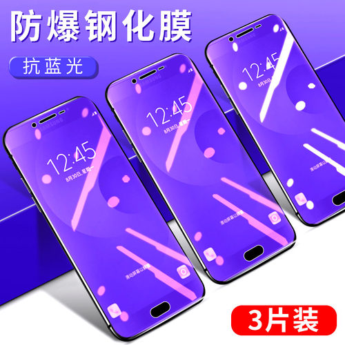 适用于三星a9钢化膜s6保护贴透明