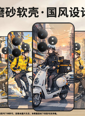 适用RealmeGT5Pro手机壳GT大师探索版高级真我GT6防摔RMX3115耐磨黑色外卖服硅胶Neo6se商务GTNeo6磨砂壳