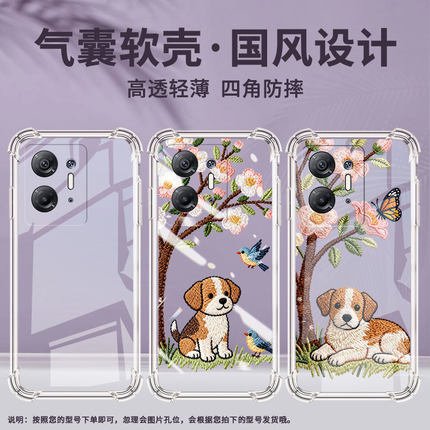 适用传音infinixhot30气囊壳infinixhot30i小狗刺绣四角防摔infinixhot30playnfc手机壳潮流x669c保护套