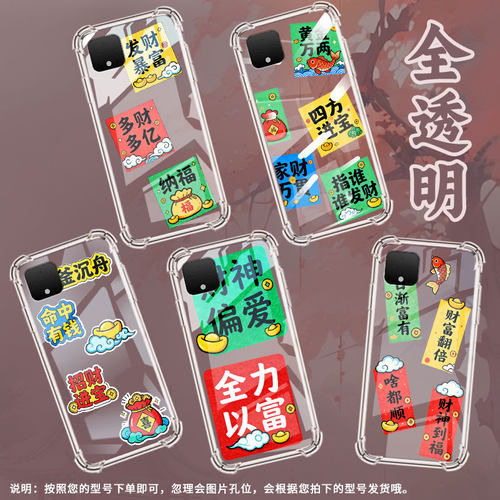 适用谷歌Pixel2手机壳谷歌Pixel9A/Pixel6四方金宝GooglePixel5XL中国风Pixel9Pro气囊壳男女防摔保护套