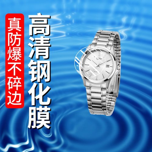 手表贴膜手表钢化膜保护膜水凝膜