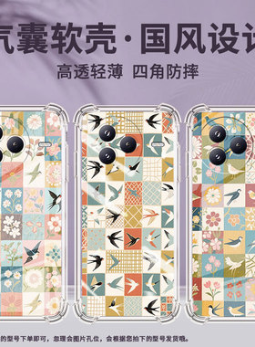 适用小米PocoC71手机壳防摔小米civi5Pro潮流气囊壳飞鸟方格男女款小米PocoF7简约硅胶Xiaomi时尚保护套