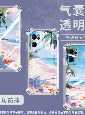 适用OPPOReno6手机壳OPPOReno6Z海边沙滩0pp0Reno6Lite气囊壳OPPOReno7防摔OPPOReno7Pro高级感保护套