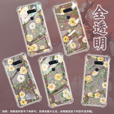 适用LGV40手机壳防摔LGG7ThinQ硅胶浅黄花朵气囊壳LGG8高级感LGG8X全包边LGV30潮流商务男女款简约保护套