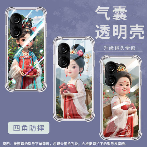适用华硕ROG游戏手机2手机壳ZenFone10防摔华硕Zenfone9胖嘟嘟女子华硕ZenFone8气囊壳ROG游戏手机3保护套
