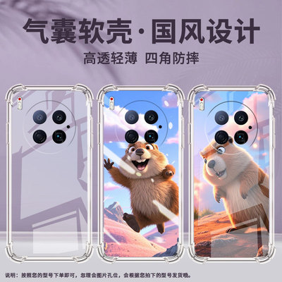 适用传音TecnoCamon40手机气囊壳TecnoCamon40Pirmier手机壳CM6土拨鼠个性Camon40Pro四角防摔保护套