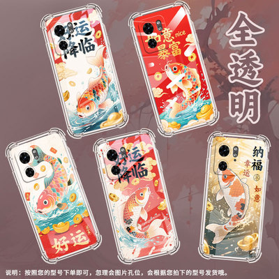 适用MotoX50Ultra手机壳Edge30Ultra潮流MotorolaX30Pro气囊壳锦鲤摩托罗拉S50Neo/30Fusion保护套