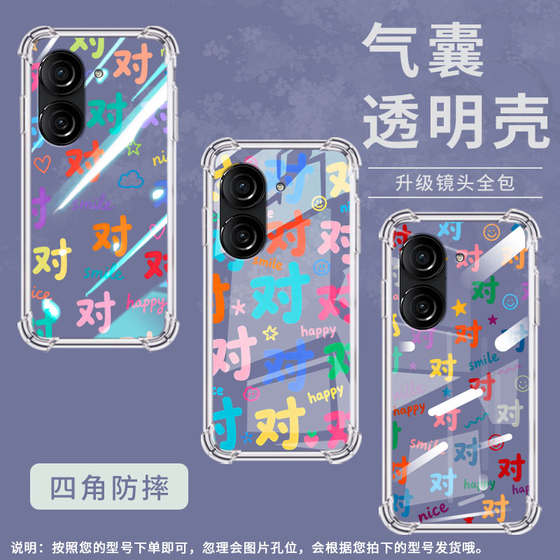 适用华硕ROG9FE手机气囊壳彩色对字全包边ASUSZenfone9四角防摔ROG6蝙蝠版手机壳华硕Snapdragon保护套