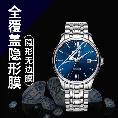 手表贴膜手表钢化膜保护膜水凝膜