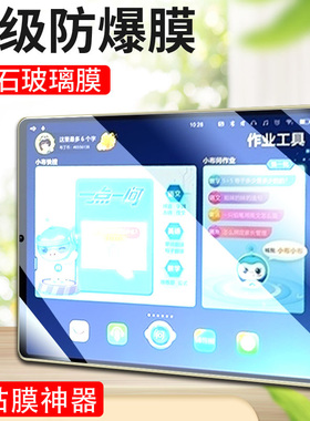适用于步步高家教机s3pro钢化膜s3prow学习机全覆盖s2贴膜s3por点读机BBK抗蓝光平板高清保护膜por屏幕mo贴膜
