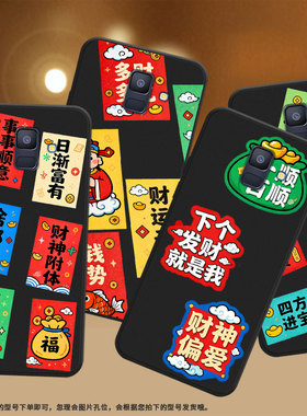 适用三星A8手机壳金银满门超薄三星A6商务男女款磨砂壳SamsungA6Plus2018防摔GalaxyA60高级潮流保护套