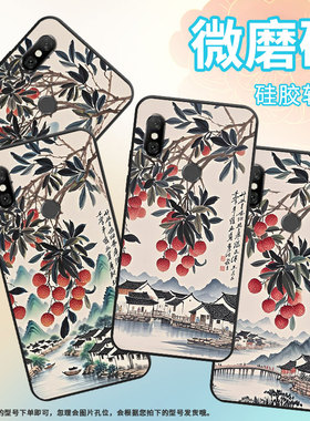 适用红米6A手机壳红米6全包Redmi6Pro硅胶M1804C3CG岭南水乡note6商务M1806E7TG个性红米note6Pro保护套