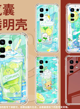 适用传音InfinixNote50手机气囊壳柠檬冰沙杯Note50Pro四角防摔InfinixNote50Pro+手机壳Note50x高级保护套